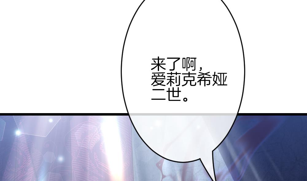 拂晓的花嫁韩漫全集-第380话 再见，路易 2无删减无遮挡章节图片 