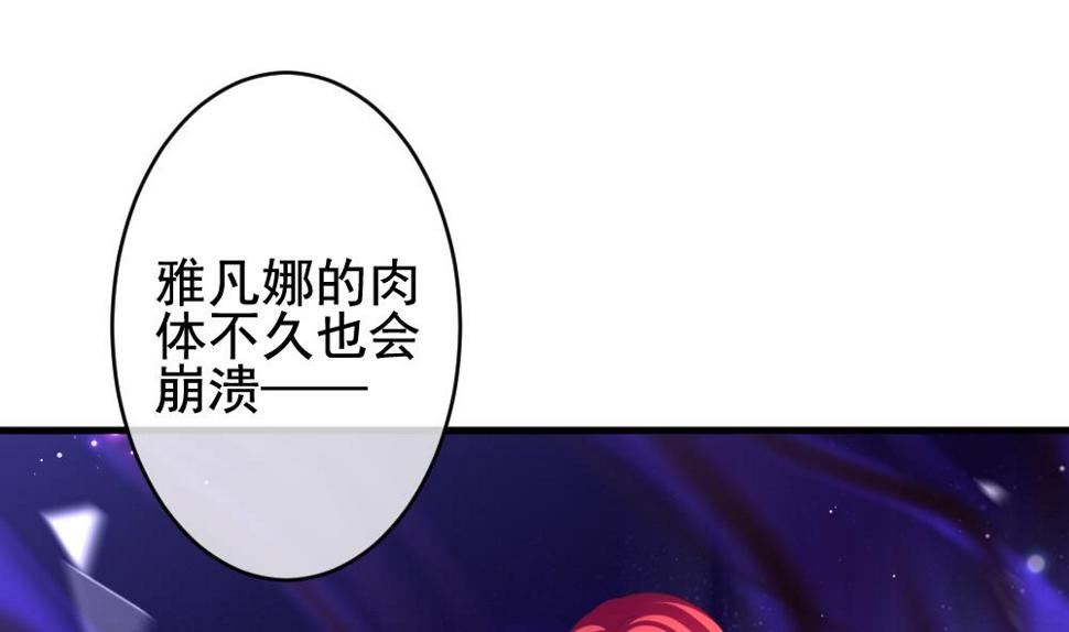 拂晓的花嫁韩漫全集-第382话 再见，路易 4无删减无遮挡章节图片 