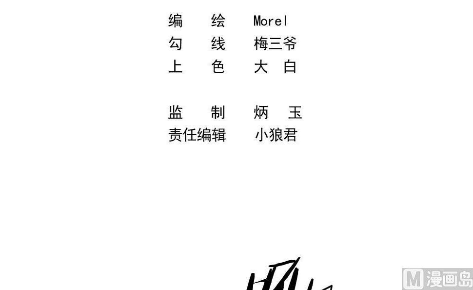拂晓的花嫁韩漫全集-第382话 再见，路易 4无删减无遮挡章节图片 