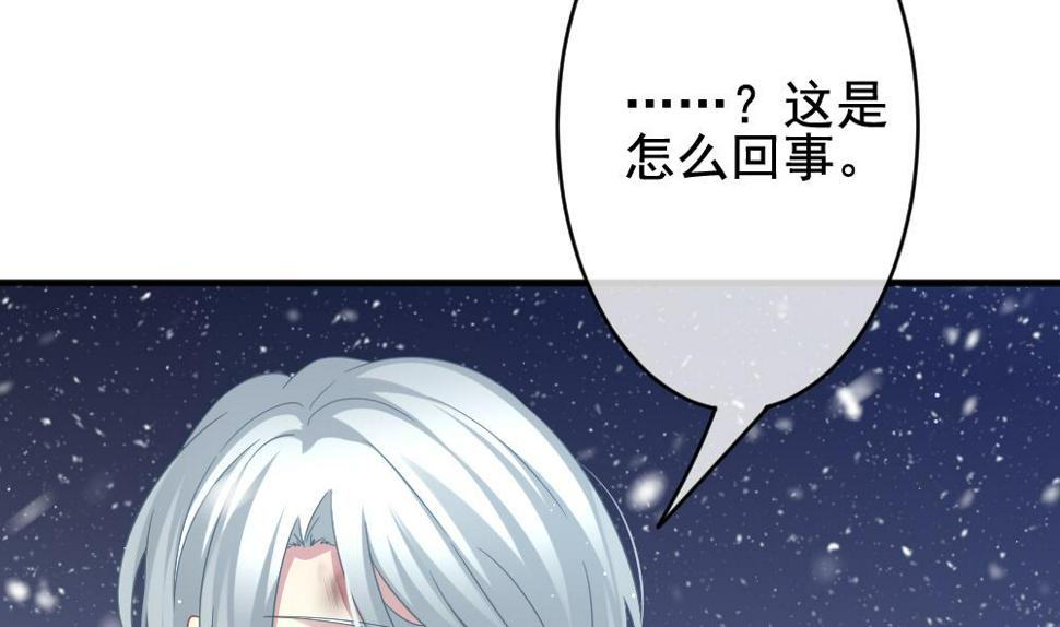 拂晓的花嫁韩漫全集-第382话 再见，路易 4无删减无遮挡章节图片 