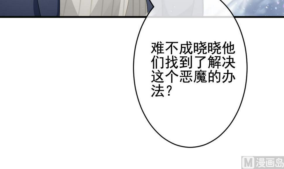 拂晓的花嫁韩漫全集-第382话 再见，路易 4无删减无遮挡章节图片 