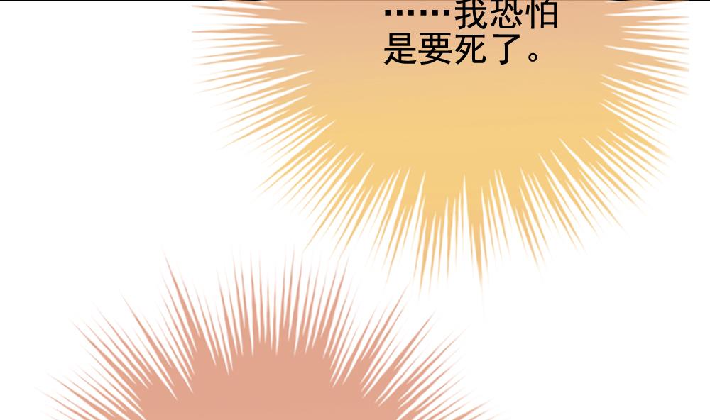拂晓的花嫁韩漫全集-第382话 再见，路易 4无删减无遮挡章节图片 