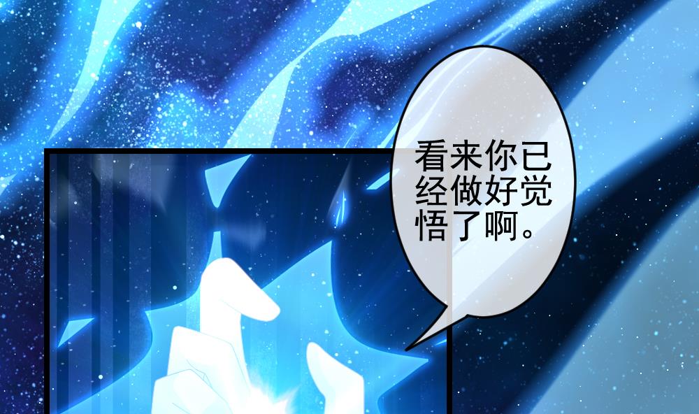 拂晓的花嫁韩漫全集-第382话 再见，路易 4无删减无遮挡章节图片 