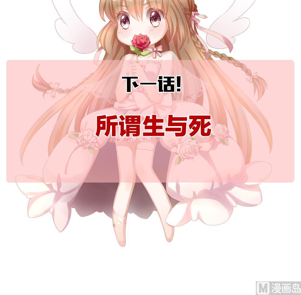 拂晓的花嫁韩漫全集-第382话 再见，路易 4无删减无遮挡章节图片 