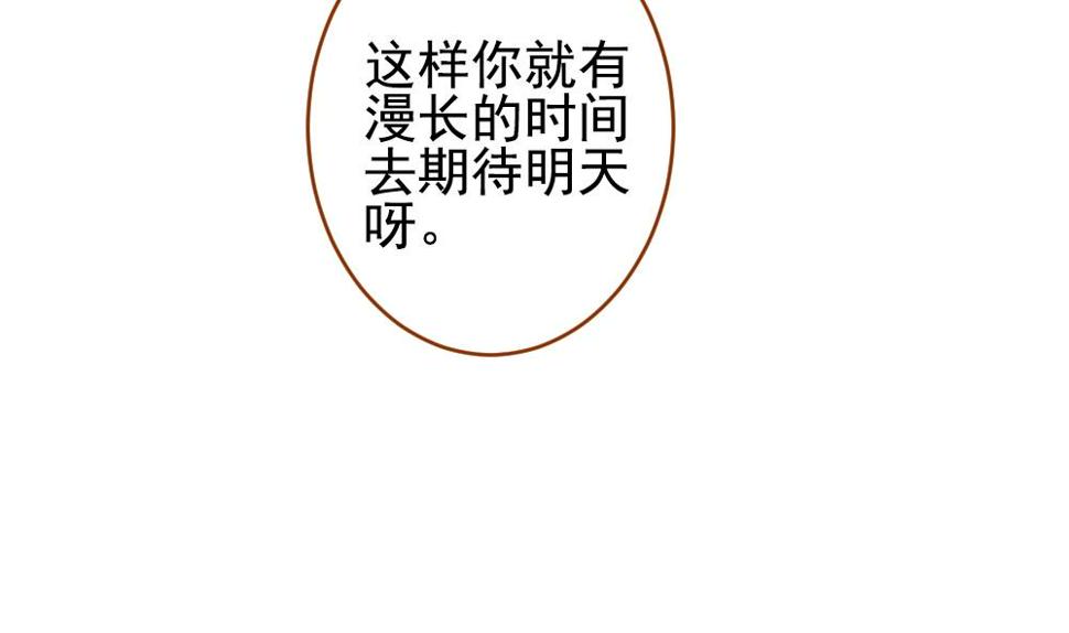 拂晓的花嫁韩漫全集-第383话 再见，路易 5无删减无遮挡章节图片 