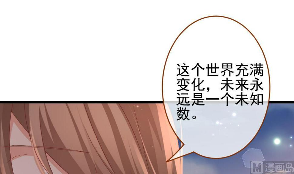 拂晓的花嫁韩漫全集-第383话 再见，路易 5无删减无遮挡章节图片 