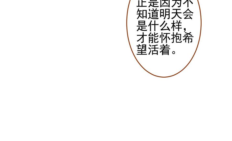 拂晓的花嫁韩漫全集-第383话 再见，路易 5无删减无遮挡章节图片 