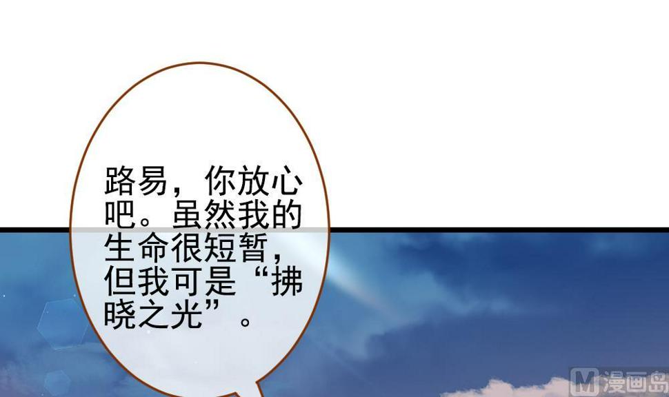 拂晓的花嫁韩漫全集-第383话 再见，路易 5无删减无遮挡章节图片 