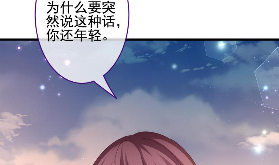 拂晓的花嫁韩漫全集-第383话 再见，路易 5无删减无遮挡章节图片 