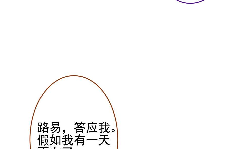 拂晓的花嫁韩漫全集-第383话 再见，路易 5无删减无遮挡章节图片 
