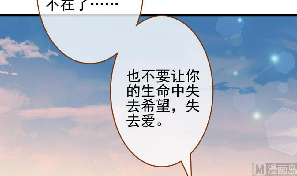 拂晓的花嫁韩漫全集-第383话 再见，路易 5无删减无遮挡章节图片 