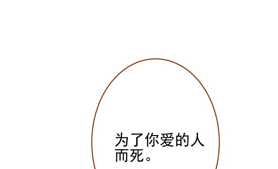 拂晓的花嫁韩漫全集-第383话 再见，路易 5无删减无遮挡章节图片 