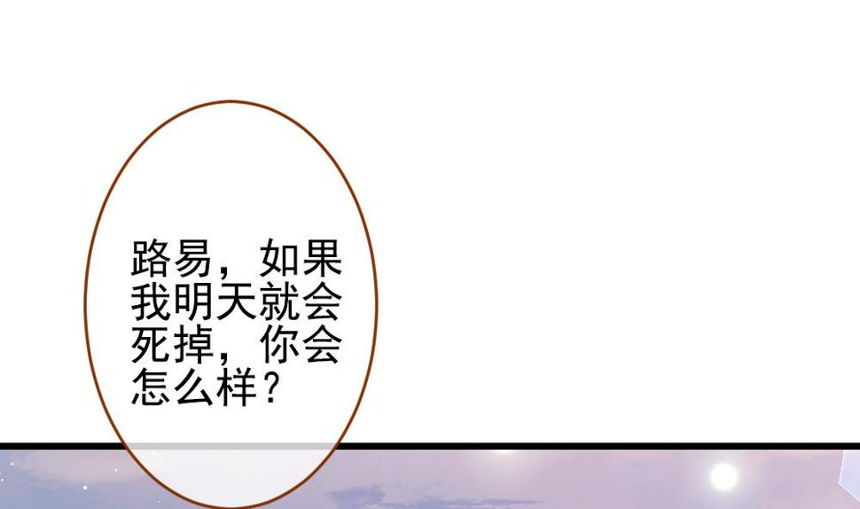 拂晓的花嫁韩漫全集-第383话 再见，路易 5无删减无遮挡章节图片 