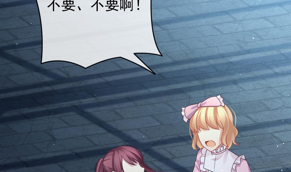 拂晓的花嫁韩漫全集-第383话 再见，路易 5无删减无遮挡章节图片 