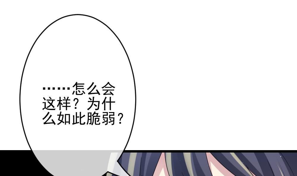 拂晓的花嫁韩漫全集-第383话 再见，路易 5无删减无遮挡章节图片 