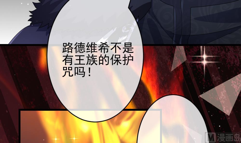 拂晓的花嫁韩漫全集-第383话 再见，路易 5无删减无遮挡章节图片 