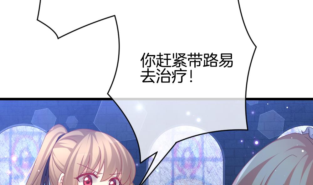 拂晓的花嫁韩漫全集-第383话 再见，路易 5无删减无遮挡章节图片 