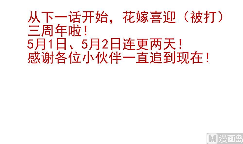 拂晓的花嫁韩漫全集-第383话 再见，路易 5无删减无遮挡章节图片 