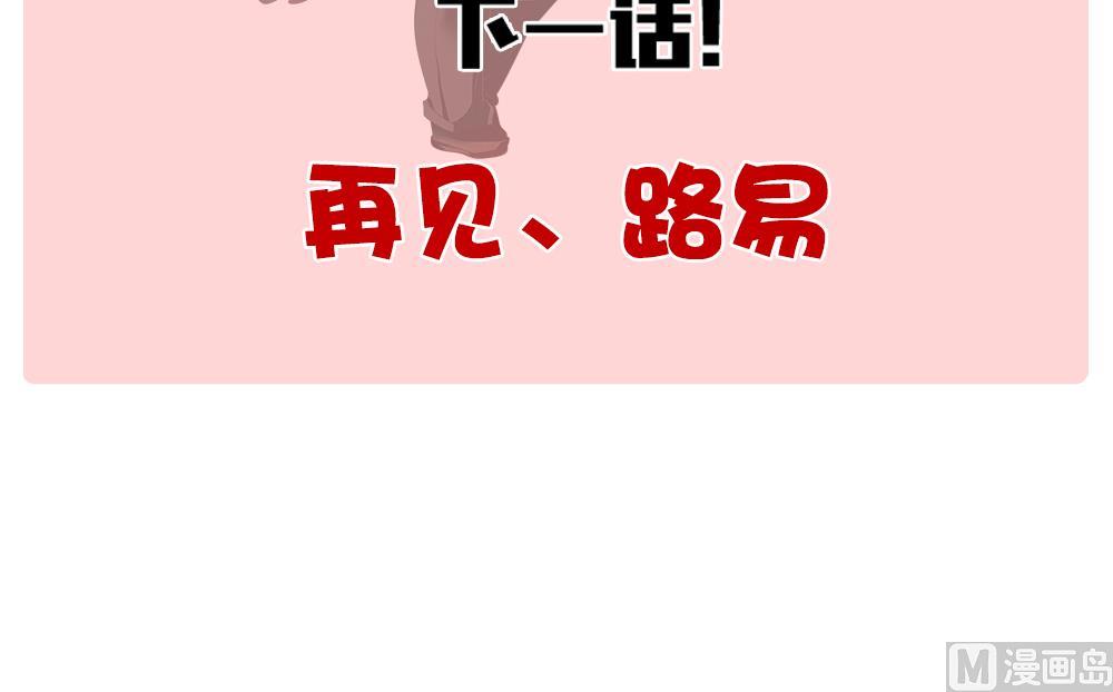 拂晓的花嫁韩漫全集-第383话 再见，路易 5无删减无遮挡章节图片 