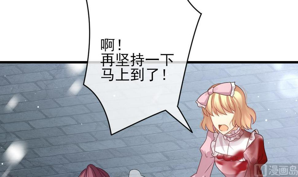 拂晓的花嫁韩漫全集-第384话 再见，路易 6无删减无遮挡章节图片 