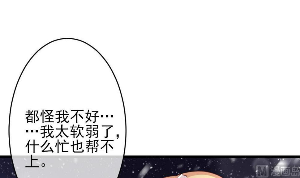 拂晓的花嫁韩漫全集-第384话 再见，路易 6无删减无遮挡章节图片 