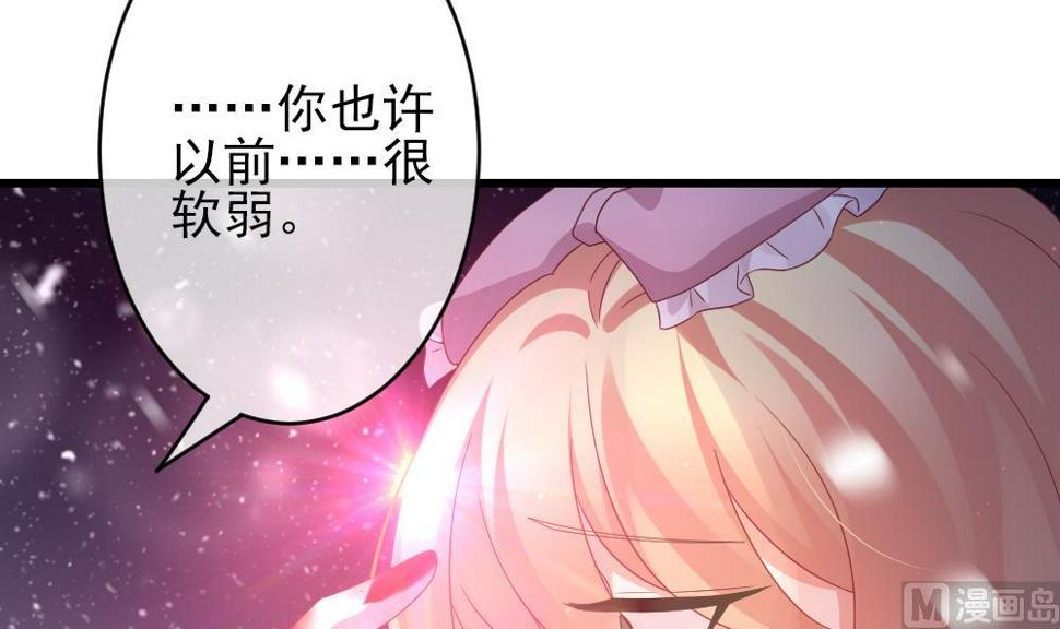 拂晓的花嫁韩漫全集-第384话 再见，路易 6无删减无遮挡章节图片 