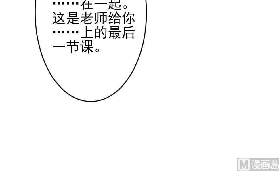 拂晓的花嫁韩漫全集-第384话 再见，路易 6无删减无遮挡章节图片 