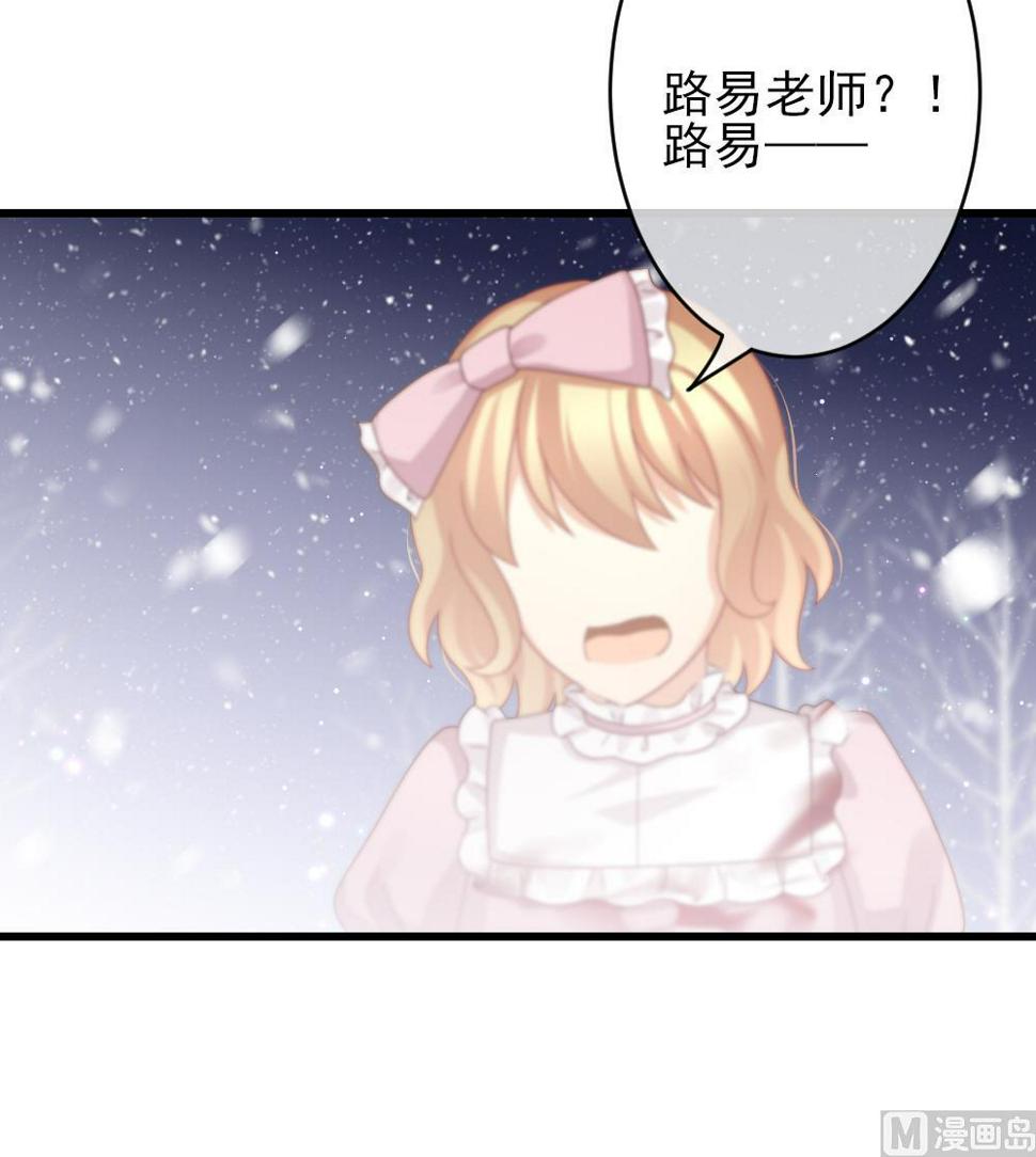 拂晓的花嫁韩漫全集-第384话 再见，路易 6无删减无遮挡章节图片 