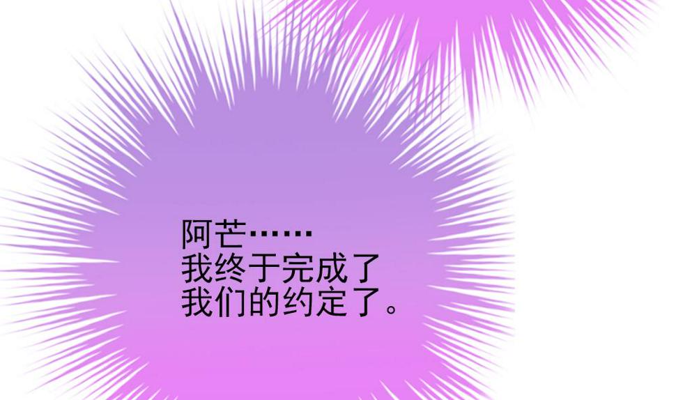 拂晓的花嫁韩漫全集-第384话 再见，路易 6无删减无遮挡章节图片 
