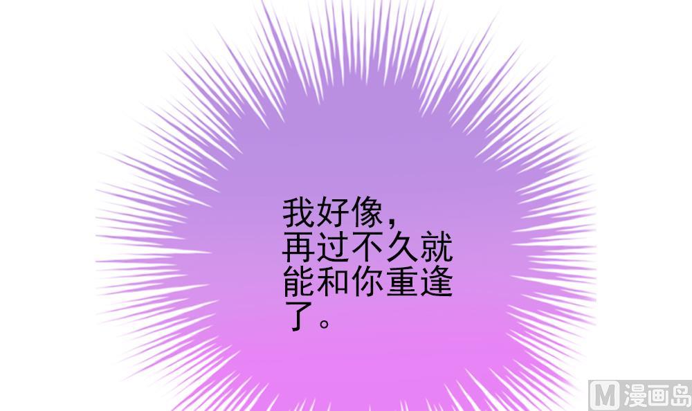 拂晓的花嫁韩漫全集-第384话 再见，路易 6无删减无遮挡章节图片 