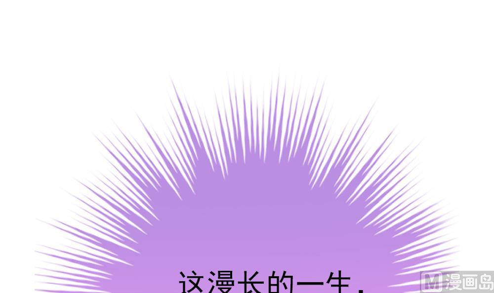 拂晓的花嫁韩漫全集-第384话 再见，路易 6无删减无遮挡章节图片 