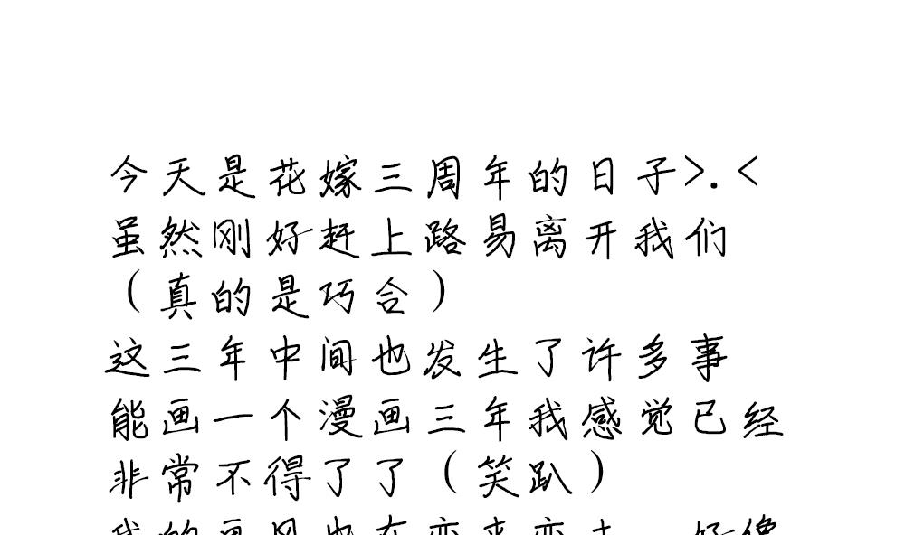 拂晓的花嫁韩漫全集-第384话 再见，路易 6无删减无遮挡章节图片 