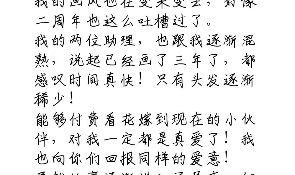 拂晓的花嫁韩漫全集-第384话 再见，路易 6无删减无遮挡章节图片 