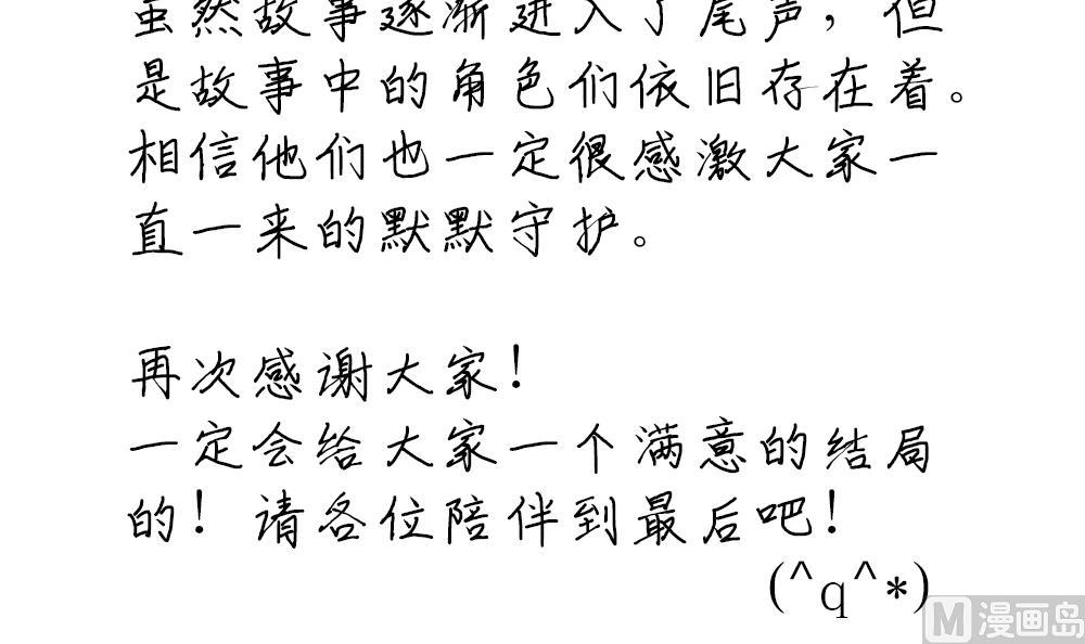 拂晓的花嫁韩漫全集-第384话 再见，路易 6无删减无遮挡章节图片 