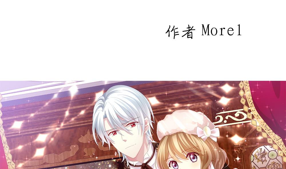 拂晓的花嫁韩漫全集-第384话 再见，路易 6无删减无遮挡章节图片 