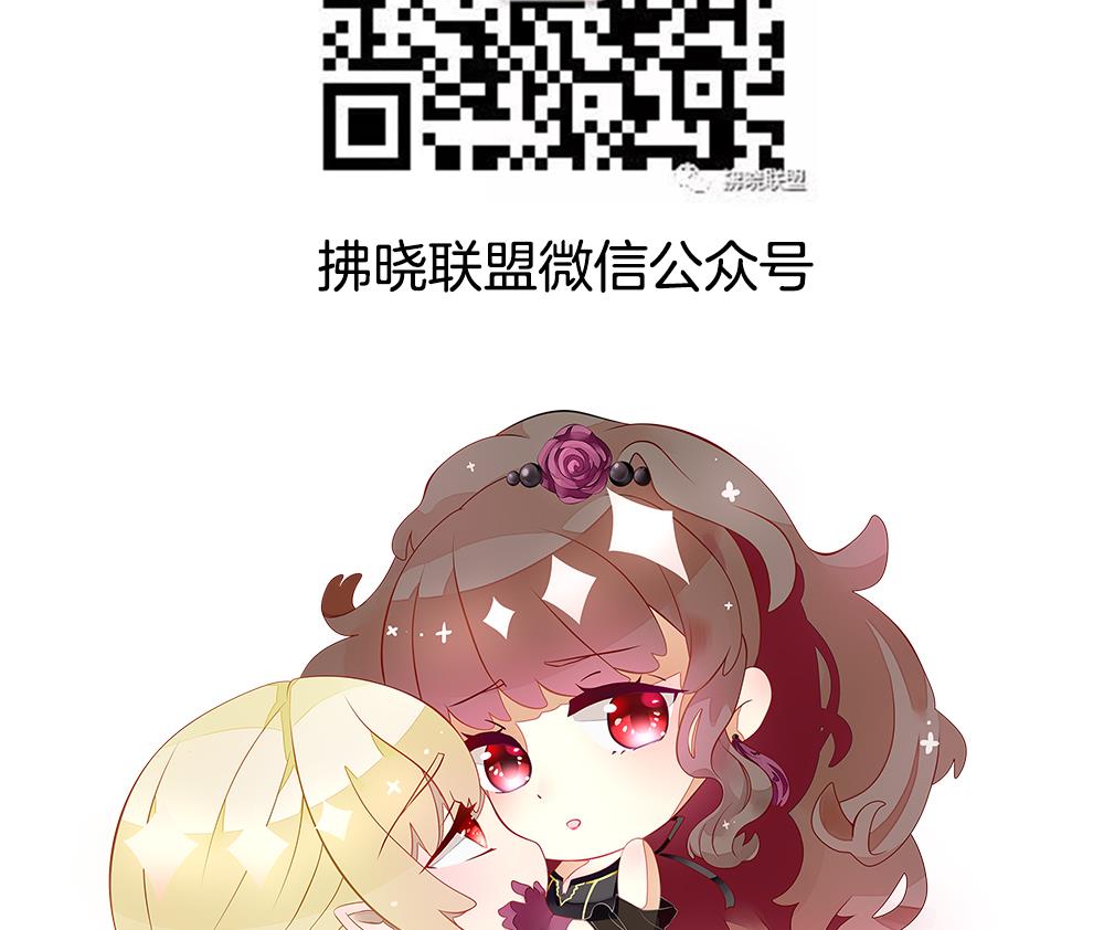 拂晓的花嫁韩漫全集-第384话 再见，路易 6无删减无遮挡章节图片 