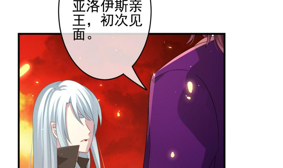 拂晓的花嫁韩漫全集-第385话 再见，路易 7无删减无遮挡章节图片 