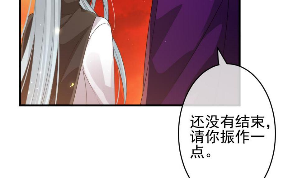 拂晓的花嫁韩漫全集-第385话 再见，路易 7无删减无遮挡章节图片 