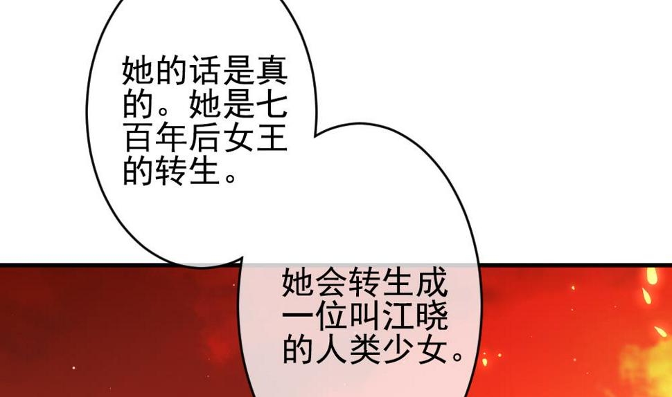 拂晓的花嫁韩漫全集-第385话 再见，路易 7无删减无遮挡章节图片 