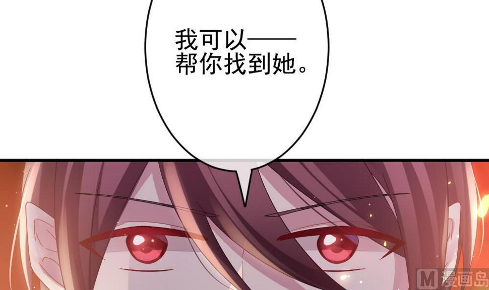 拂晓的花嫁韩漫全集-第385话 再见，路易 7无删减无遮挡章节图片 