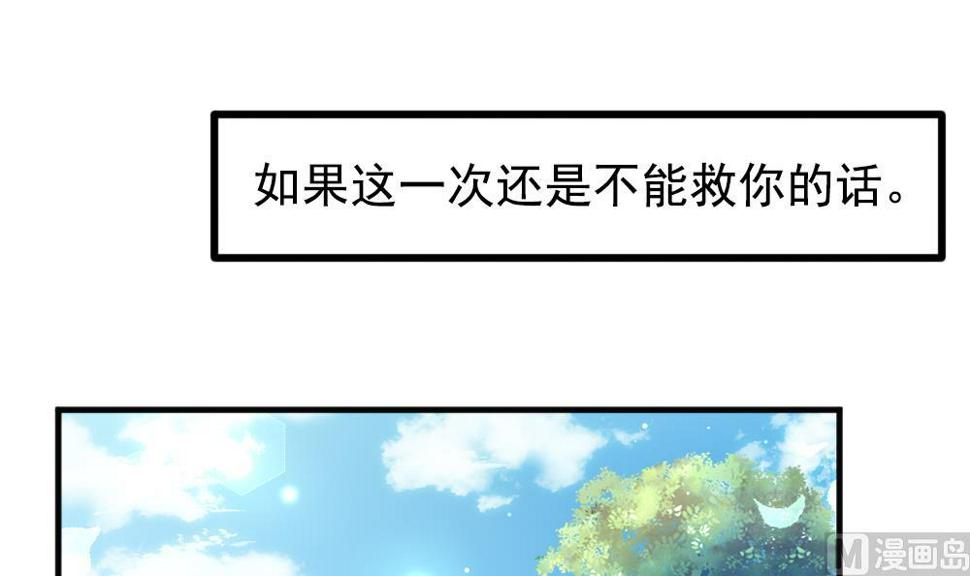 拂晓的花嫁韩漫全集-第385话 再见，路易 7无删减无遮挡章节图片 