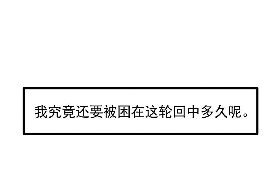 拂晓的花嫁韩漫全集-第385话 再见，路易 7无删减无遮挡章节图片 