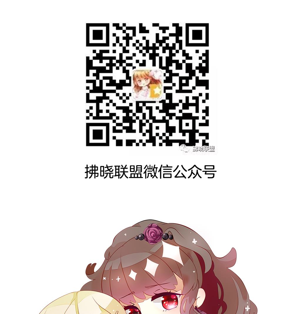 拂晓的花嫁韩漫全集-第385话 再见，路易 7无删减无遮挡章节图片 