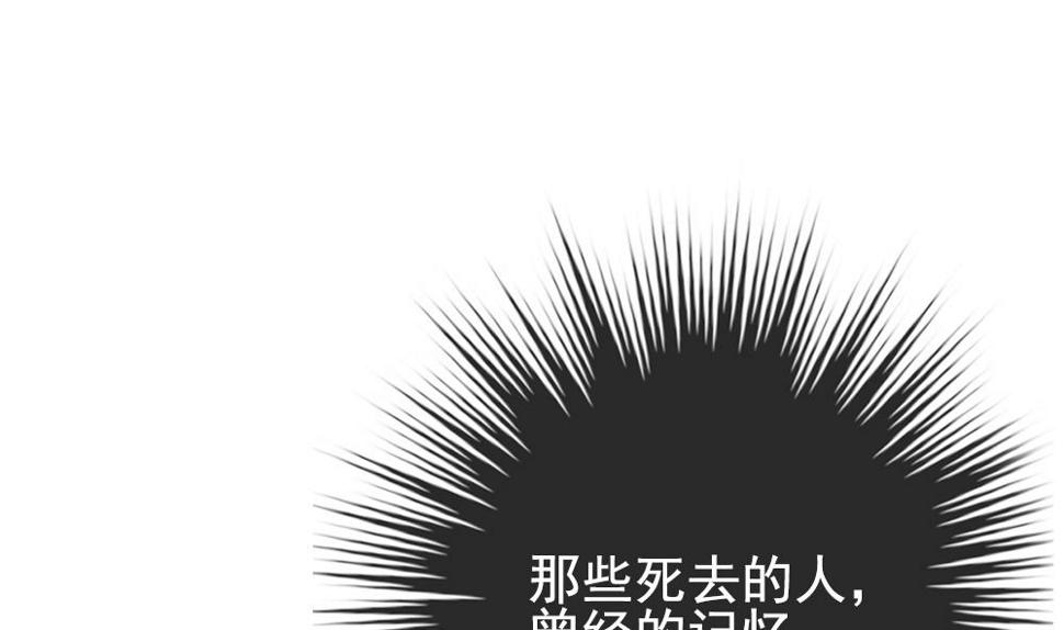 拂晓的花嫁韩漫全集-第386话 终局 1无删减无遮挡章节图片 