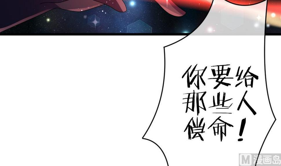 拂晓的花嫁韩漫全集-第386话 终局 1无删减无遮挡章节图片 