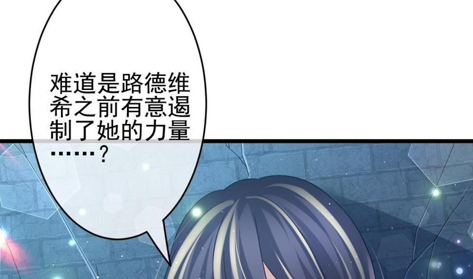 拂晓的花嫁韩漫全集-第386话 终局 1无删减无遮挡章节图片 