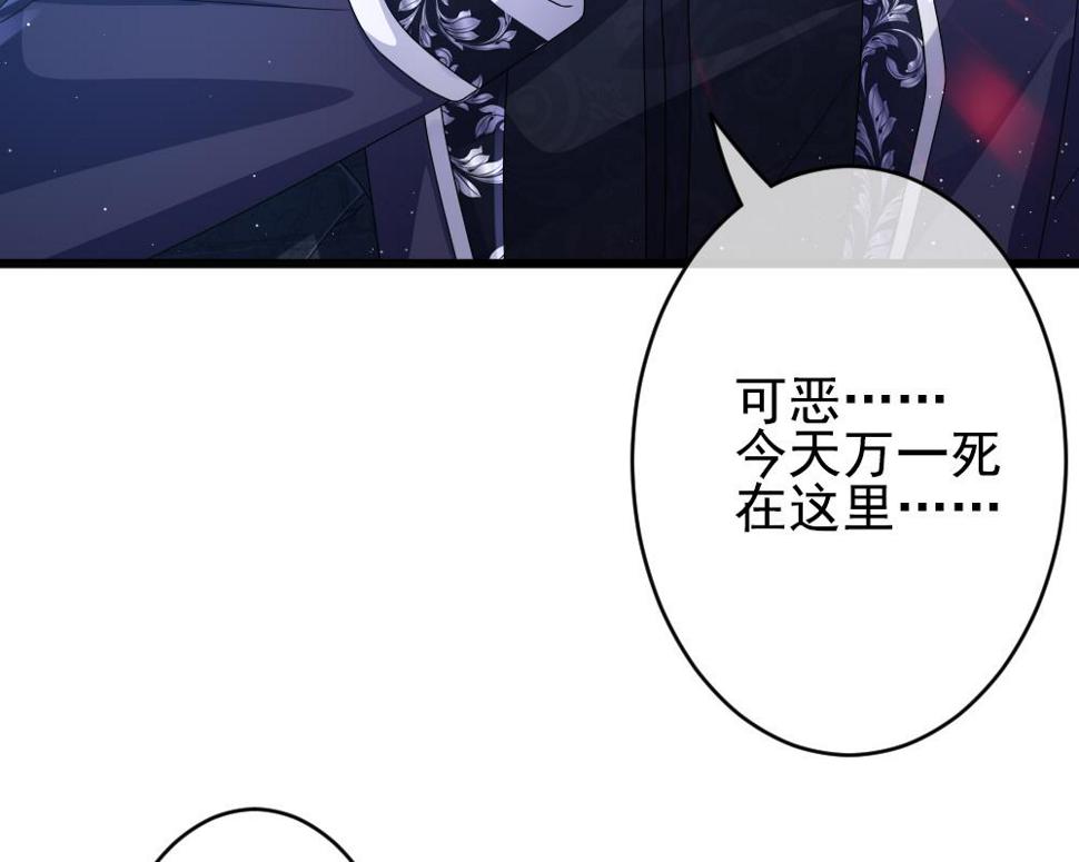 拂晓的花嫁韩漫全集-第386话 终局 1无删减无遮挡章节图片 
