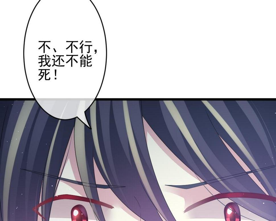拂晓的花嫁韩漫全集-第386话 终局 1无删减无遮挡章节图片 