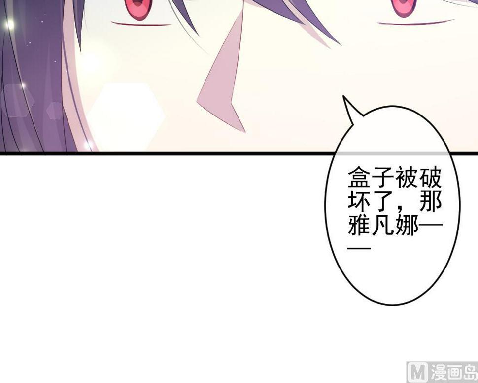 拂晓的花嫁韩漫全集-第386话 终局 1无删减无遮挡章节图片 