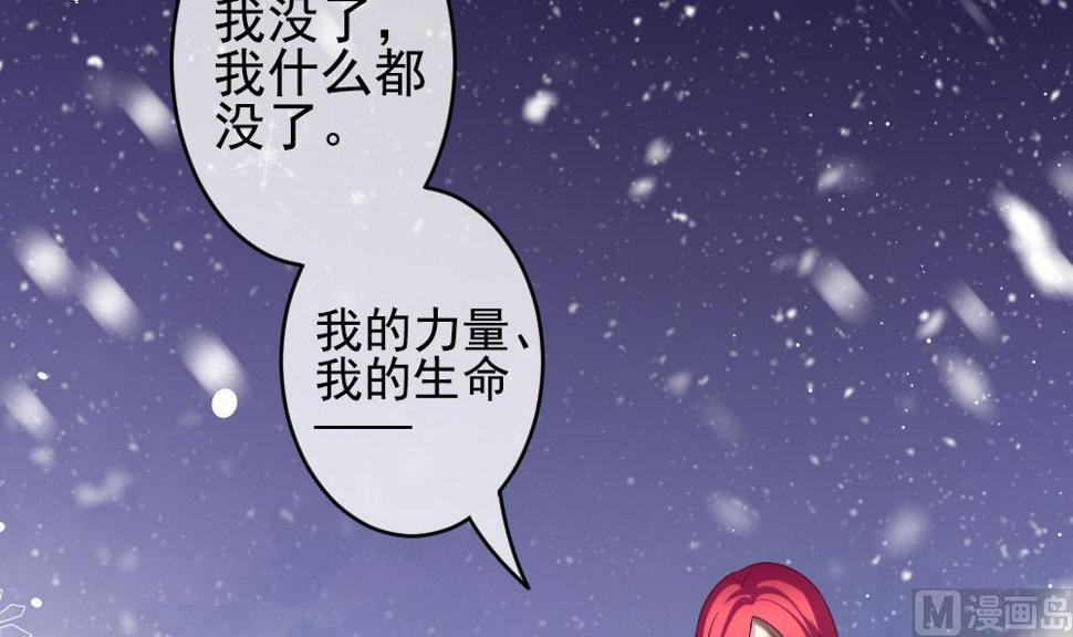 拂晓的花嫁韩漫全集-第386话 终局 1无删减无遮挡章节图片 